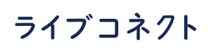 リアルタイムでわかる介護支援システム ライブコネクト