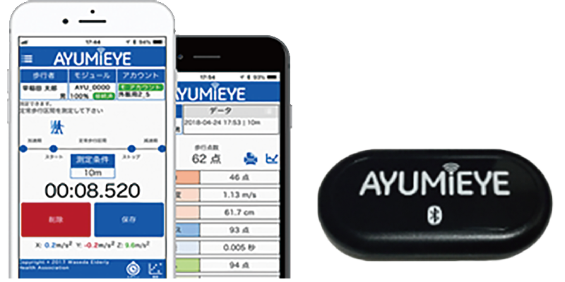 歩行解析システム AYUMiEYE