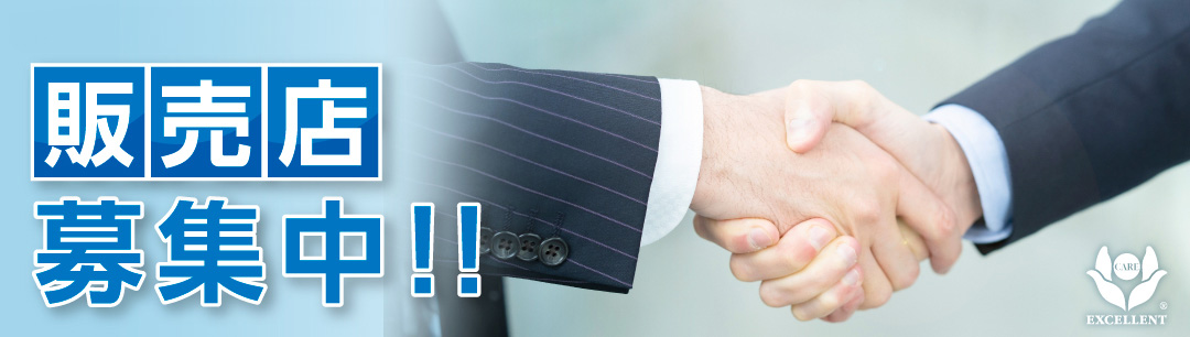 ころやわ販売店募集