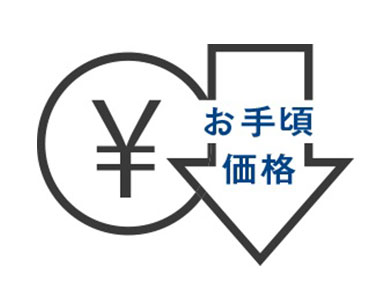 マッスルスーツEveryの特徴：good value